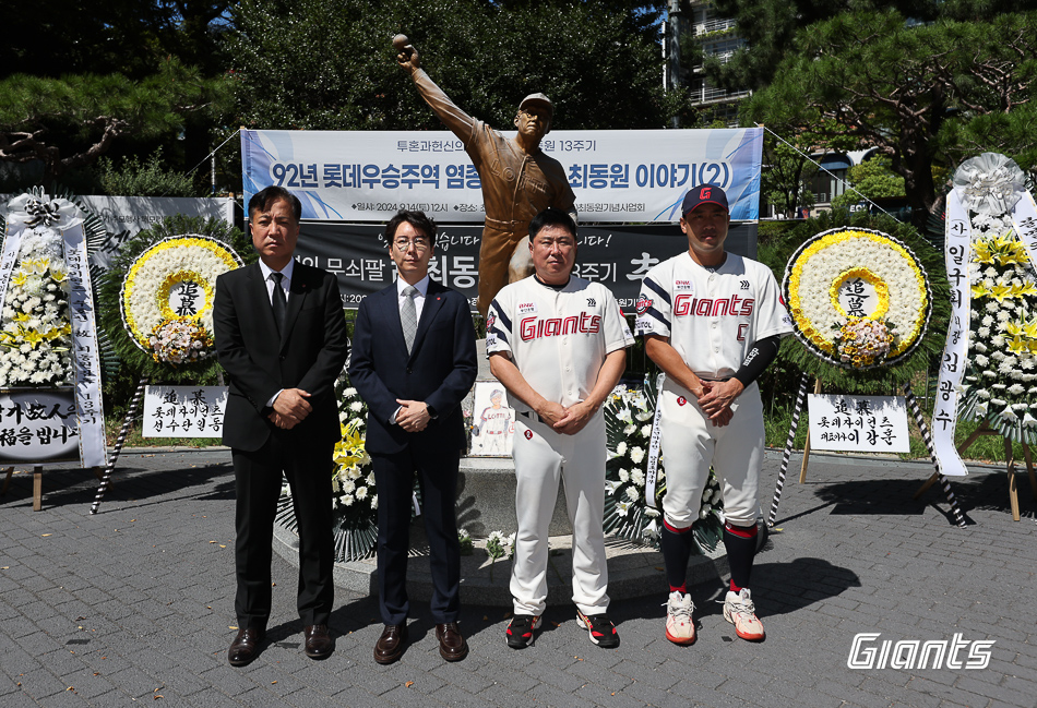 24.09.14 故 최동원 13주기 추모식